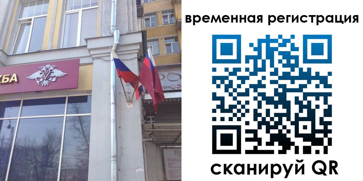 где прописаться в Белово