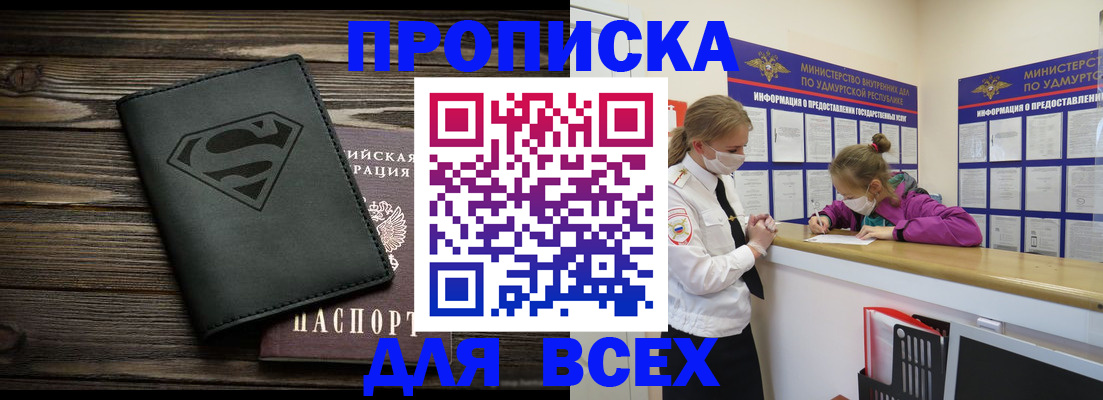 найти адрес прописки в Белово