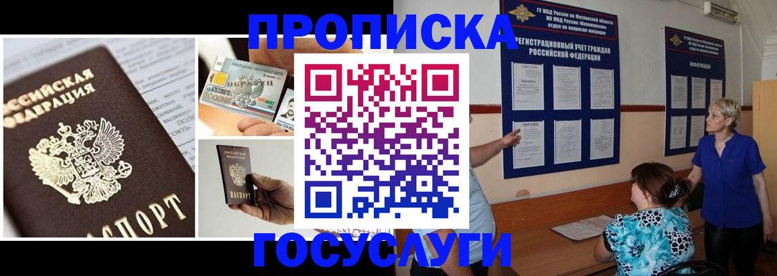 временная регистрация законно в Белово