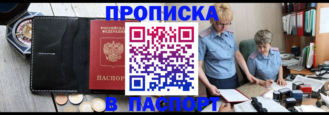 регистрация в Белово