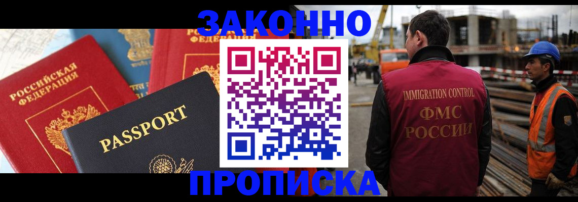 временная регистрация поиск в Белово