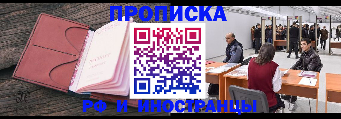 регистрация для школы в Белово