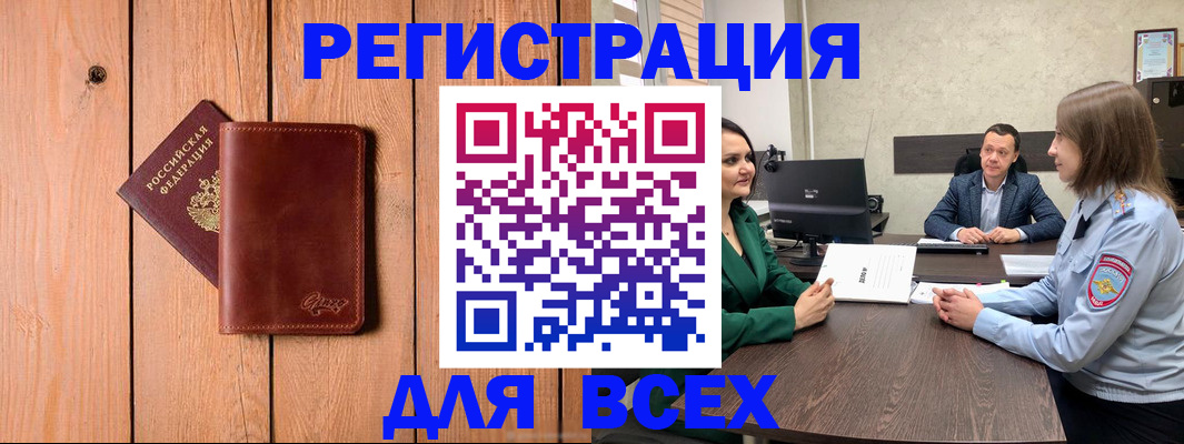 пропишу в квартире в Белово